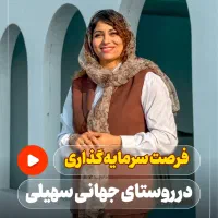 فروش ۴۰۰۰متر زمین سند تک برگ در سهیلی قشم