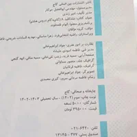گام به گام هشتم|کتاب و مجله آموزشی|نسیم‌شهر, |دیوار
