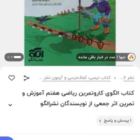 کتاب کمک اموزشی ریاضی|کتاب و مجله آموزشی|شوشتر, |دیوار