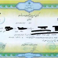 مدرک تحصیلی با تاییدیه آموزش و پرورش