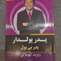 کتاب ملت عشق ،اثر مرکب،پدر پول دار،رمان|کتاب و مجله ادبی|تهران, دروازه شمیران|دیوار