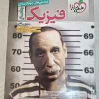 کتاب کمک درسی کنکور رشته تجربی و ریاضی|کتاب و مجله آموزشی|تهران, مینی‌سیتی (شهرک نفت)|دیوار