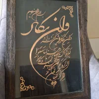 تابلو و اِن یکاد مسی