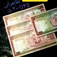 اسکناس و سکه جمهوری|کلکسیون سکه، تمبر، اسکناس|مشهد, راه آهن|دیوار