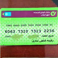 سه عدد کارت بانکی پیدا شده