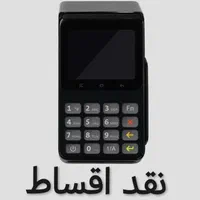 کارت خوان پوز کش لس سیار دستگاه کارتخوان سیار|فروشگاه و مغازه|شیراز, ملاصدرا|دیوار