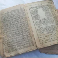 قرآن سر ..کتاب