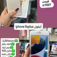 آیفونiphone6plusحافظه128گیگ سه عددتوضیحات داخل عکس|موبایل|تبریز, |دیوار