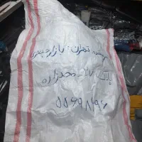تعدادی گونی سایز بزرگ به فروش میرسد
