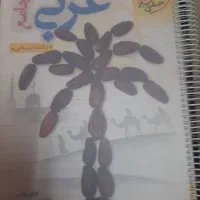 عربی خیلی سبز  ( تخفیف ویژه)