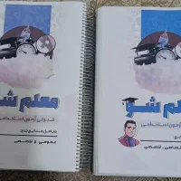 منابع قبولی آزمون استخدامی آموزش ابتدایی