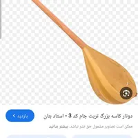 دوتار محلی