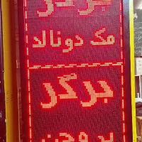 تابلو روان led اقساطی|فروشگاه و مغازه|اصفهان, میرعماد|دیوار