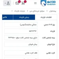207 پانوراما TU5 مشکی|خودرو سواری و وانت|بندر کنگان, |دیوار