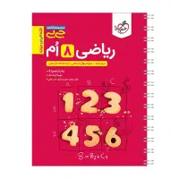 معلم خصوصی*آموزش تخصصی ریاضی *|خدمات آموزشی|یزد, |دیوار