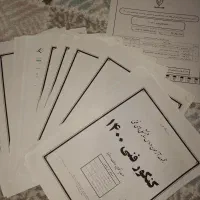 ۱۲ تا کتاب به همراه ۱۰ تا جزوه سوالات کنکور