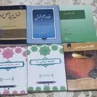 فروش کتاب حقوقی و عمومی