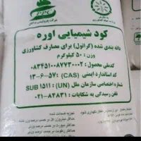 ۱۰ عدد شیمیایی سفید