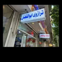 باسکول ۶۰ کیلو الی اتن .کیفیت بالا قیمت منصفانه