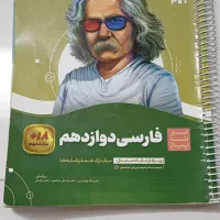 کتاب فارسی دوازدهم گاج