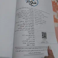 کتاب کمک درسی حسابان ۱|کتاب و مجله آموزشی|بهشهر, |دیوار