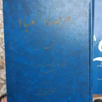 کتاب سخن سخنوران از بدیع الزمان فروزانفر|کتاب و مجله ادبی|رشت, معلم|دیوار