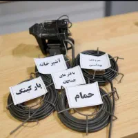 لوله بازکن کیانمهر ابریشم مهرشهر خرمدشت کمالشهر