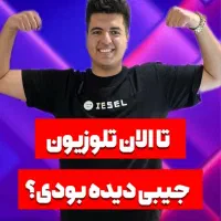 فروش انواع مینی ویدیو پروژکتور در آساره پرتو