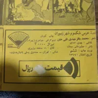 سه عدد کتاب داستان قدیمی برای سالهای ۶۵و۶۷|کتاب و مجله ادبی|پردیس, فاز ۳|دیوار