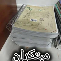 کتاب های کمک درسی رشته ی تجربی|کتاب و مجله آموزشی|تهران, گمرک|دیوار