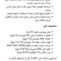 اره مویی ماکیتا|ابزارآلات|شهرکرد, |دیوار
