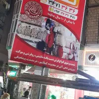 قالیشویی کمالشهر کردان چهارباغ کیانمهر یاس ابریشم