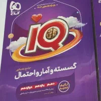 کتاب کنکور گسسته آمار و احتمال جامع آیکیو iq گاج|کتاب و مجله آموزشی|تهران, خلیج فارس|دیوار