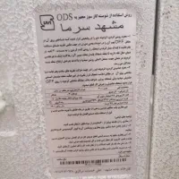بخاری گازی دودکش دار|بخاری، هیتر، شومینه|اهواز, کوی نفت|دیوار