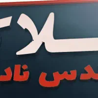 زمین-فلزی-شهرک-صنعتی-محمودآباد