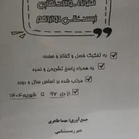 مجموعه سوالات نهایی زیست دوازدهم