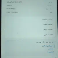 فروش تبلت