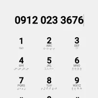 سیم کارت همراه اول کدصفر09120233676|سیم‌کارت|تهران, صادقیه|دیوار