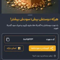 سایت جدید درامد رایگان