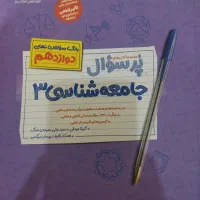 مقدار زیادی کتاب کمک درسی کنکور انسانی|کتاب و مجله آموزشی|بندرعباس, |دیوار