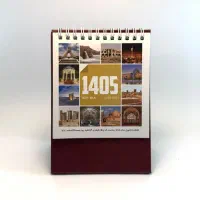 تقویم رومیزی