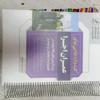 کلید واژه عمران اجرا و نظارت|لوازم التحریر|تهران, هفت حوض|دیوار