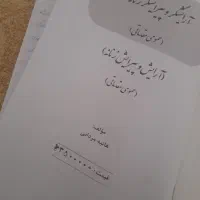 کتاب فنی حرفه ای|کتاب و مجله آموزشی|یزد, |دیوار