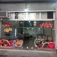 اجاره رستوران با لوازم