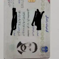 مدارک گمشده