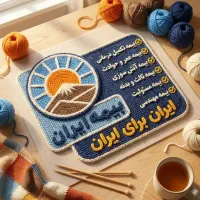 بیمه ایران پیروزی سی متری نیروهوایی