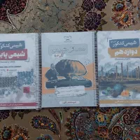 جزوات شیمی استاد مصلایی