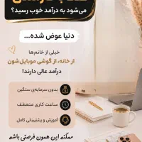 بین ۱تا۳ماه آینده ۲۰تا۳۰تومان پول دربیار