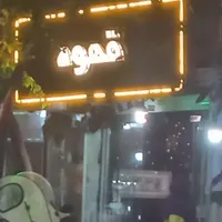 اجاره مغازه ۱۷ متری در دروازه شمیران