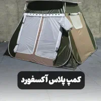 چادر مسافرتی مدل کمپ پلاس و تولیدی بزرگ